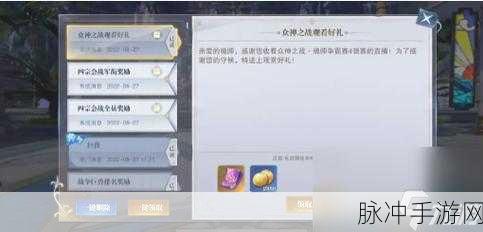 新笑傲江湖兑换码2024，独家礼包兑换码分享