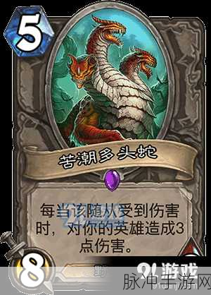 炉石传说中葛拉卡爬行蟹的深度剖析与实战运用