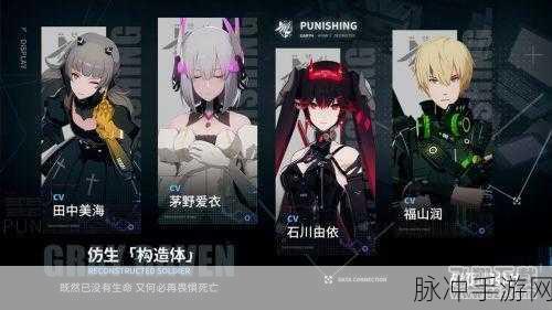 战双帕弥什角色选择攻略，初始自选S角色推荐