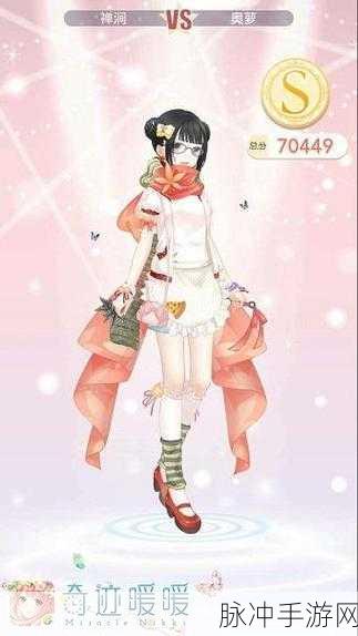 奇迹暖暖简约活泼运动风S高分搭配攻略,成为时尚运动达人