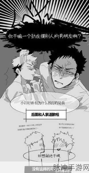 岩泉一与及川彻，手游排球英豪终极攻略与角色结局揭秘