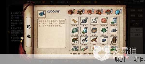 烟雨江湖支线任务攻略大全汇总2024，解锁江湖奇遇，探寻无尽秘密