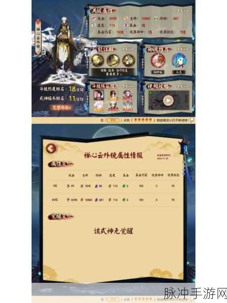 阴阳师手游禅心云外镜召唤活动全攻略