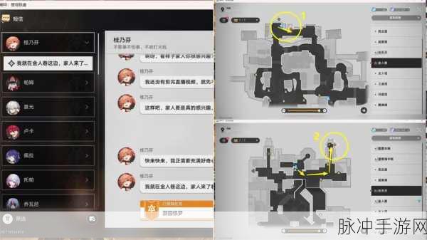 崩坏星穹铁道地域游记其一任务全攻略