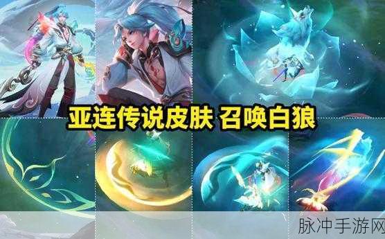 王者荣耀皮肤兑换攻略，哪些皮肤最值得你入手？