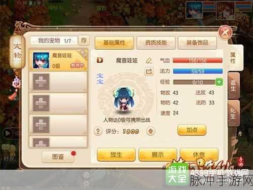 梦幻诛仙手游门派宠物搭配全攻略，解锁各门派战斗新境界