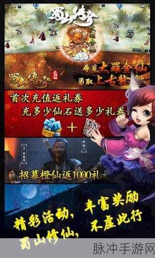 QQ 蜀山传奇阵营加入指南与策略解析