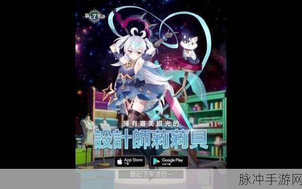 第七史诗设计师莉莉贝角色深度解析