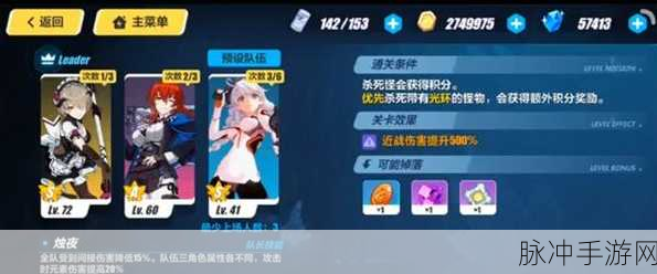 崩坏3挑战之路升级区全攻略，解锁通关秘籍