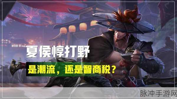 王者荣耀夏侯惇技能细节深度解析