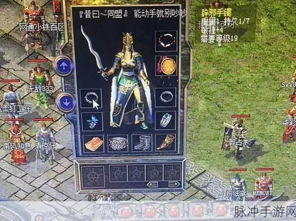 热血传奇手机版，揭秘恶魔长袍的获取与卓越属性