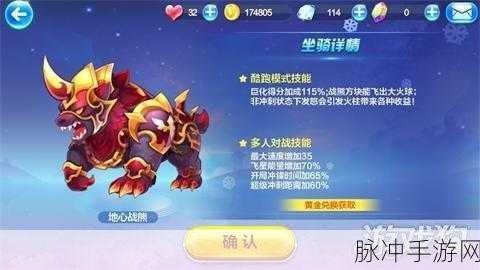 天天酷跑冥斗狮与地心战熊，霸气坐骑对比介绍