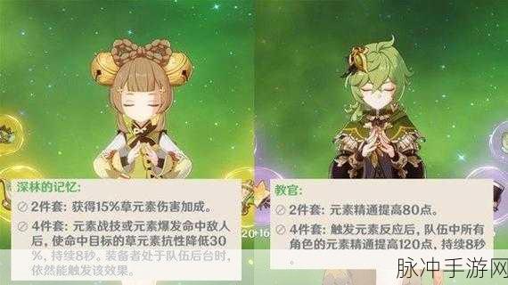 原神超绽放机制全解析及角色搭配秘籍