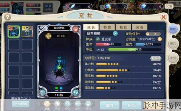 魔力宝贝旅人手游，宠物技能书获取全攻略