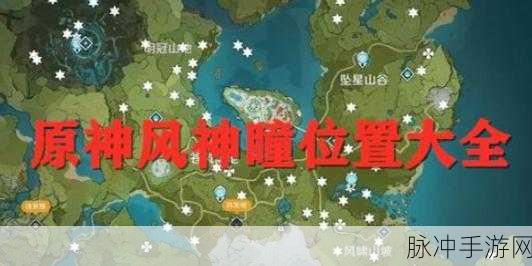 原神探索指南，诗人伯恒子的位置与游戏深度解析