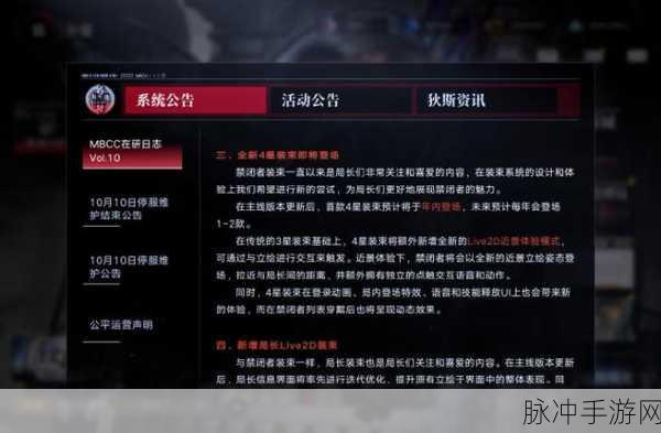 无期迷途新主线更新时间揭秘，全面解析与攻略前瞻