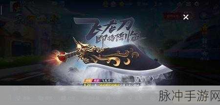 跑跑卡丁车手游，飞龙刀密函获取秘籍大公开