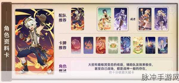 原神七圣召唤角色牌获取攻略,五种途径及推荐角色深度解析
