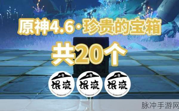 原神枫丹与螃蟹有关宝箱一获取全攻略