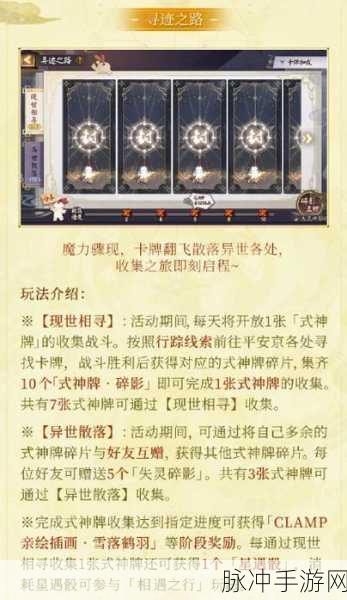 阴阳师寻遇奇旅最强阵容搭配全攻略