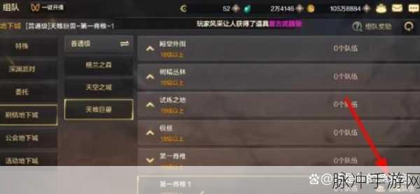 DNF手游不同区组队全攻略，详解国服组队机制