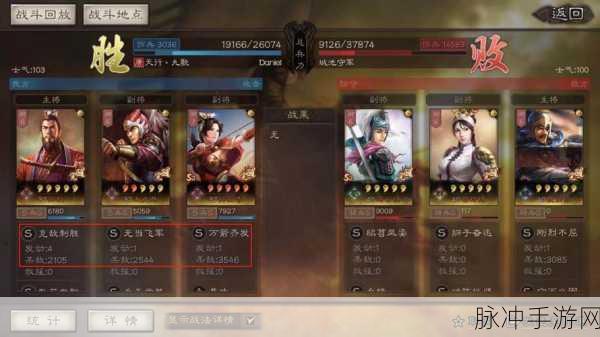 三国志13深度战术策略与实战经验全解析