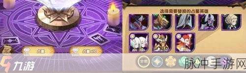 剑与远征占星玩法全解析,揭秘占星师与占星技巧