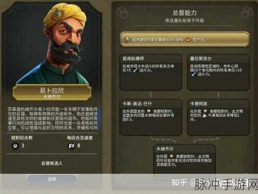 文明6手游攻略，各国领袖汇总及领袖能力解析