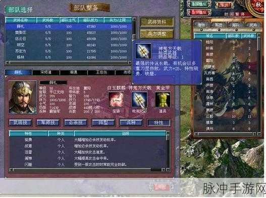 三国群英传 7 制霸天下的终极秘籍