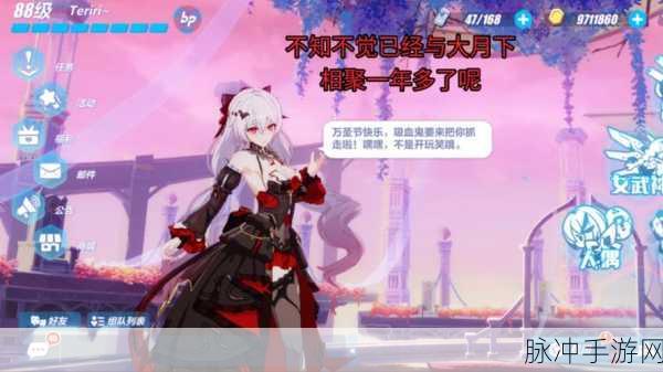 崩坏3万圣节活动徽章兑换指南，全面解析最佳选择