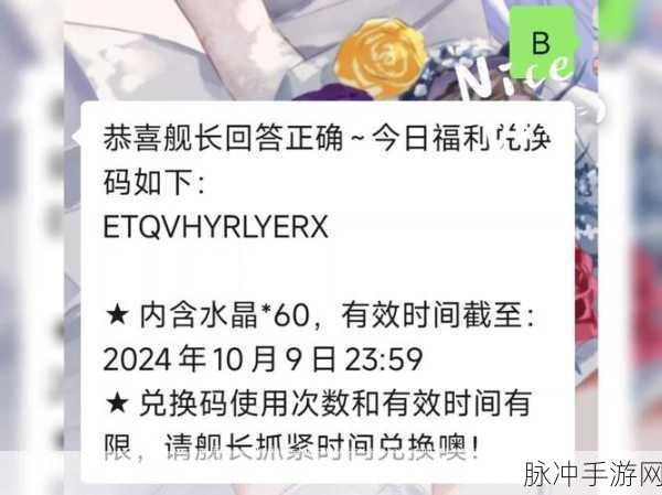 崩坏3万圣节活动徽章兑换指南,全面解析最佳选择