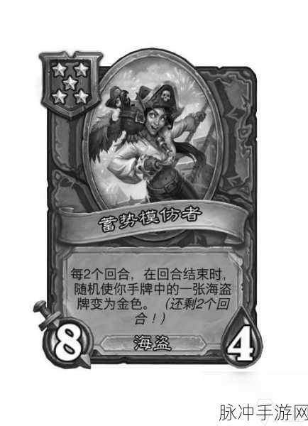 炉石传说酒馆战棋，阴燃园丁全新随从效果全解析