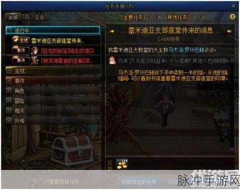 DNF手游攻略，揭秘大战在即任务位置与黑鸦之境完成方法