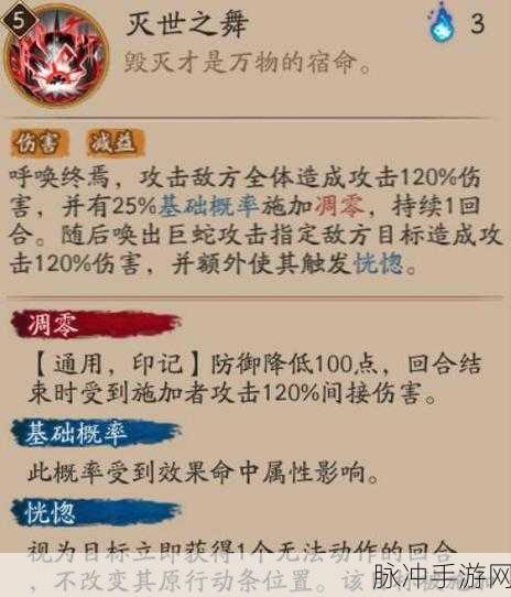 阴阳师斗技优化调整全解析