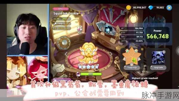 创造与魔法姜糖饼干制作全攻略，食谱配方及详细数据一览