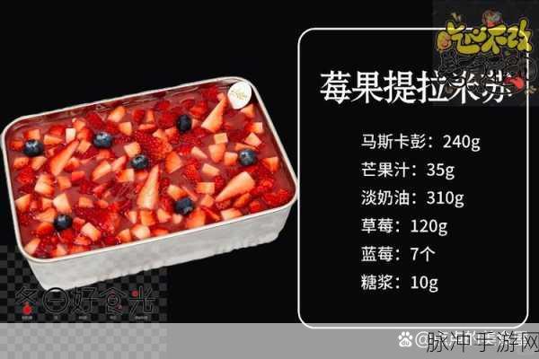 创造与魔法姜糖饼干制作全攻略，食谱配方及详细数据一览