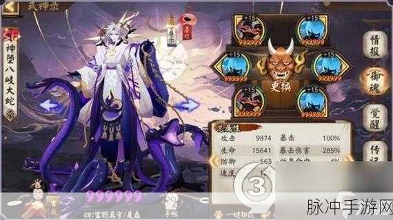 阴阳师手游，30 级玩家勇闯御魂 9 层的致胜秘籍