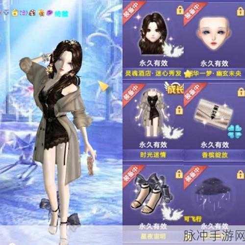 QQ 炫舞手游舒适的休息 SS 搭配秘籍大公开