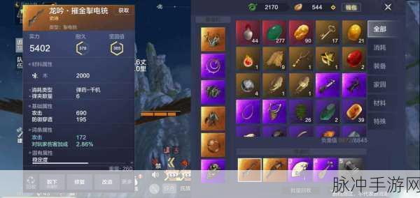 妄想山海手游攻略，最强武器推荐