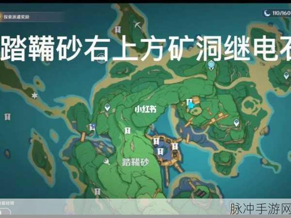 原神踏鞴砂山顶继电石解密全攻略