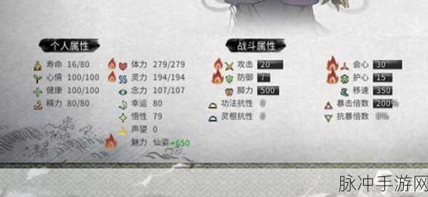 鬼谷八荒先天气运全解析，打造你的专属修仙之旅