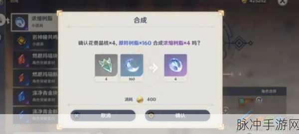 原神树脂恢复机制详解，树脂回复速度全面介绍