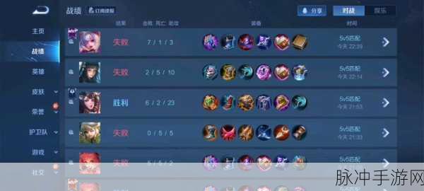 王者荣耀胜率下面的标签设置全攻略