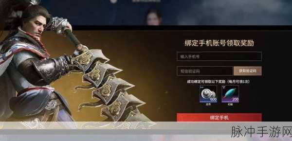 永劫无间绑定学信网步骤全解析，轻松获取专属奖励