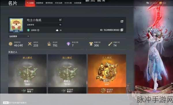 永劫无间绑定学信网步骤全解析,轻松获取专属奖励