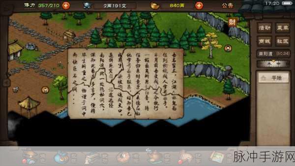 烟雨江湖长白山宝藏支线任务全解，深度探秘指南