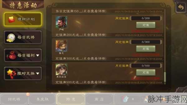 三国杀一将成名手游攻略，免费获取游戏资源的全面指南