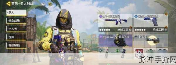 使命召唤手游大战场团队竞技,深度玩法技巧与策略分享