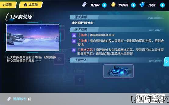 崩坏 3雪狼小队困难难度第 8 关通关秘籍