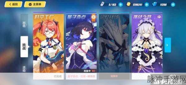 崩坏 3雪狼小队困难难度第 8 关通关秘籍